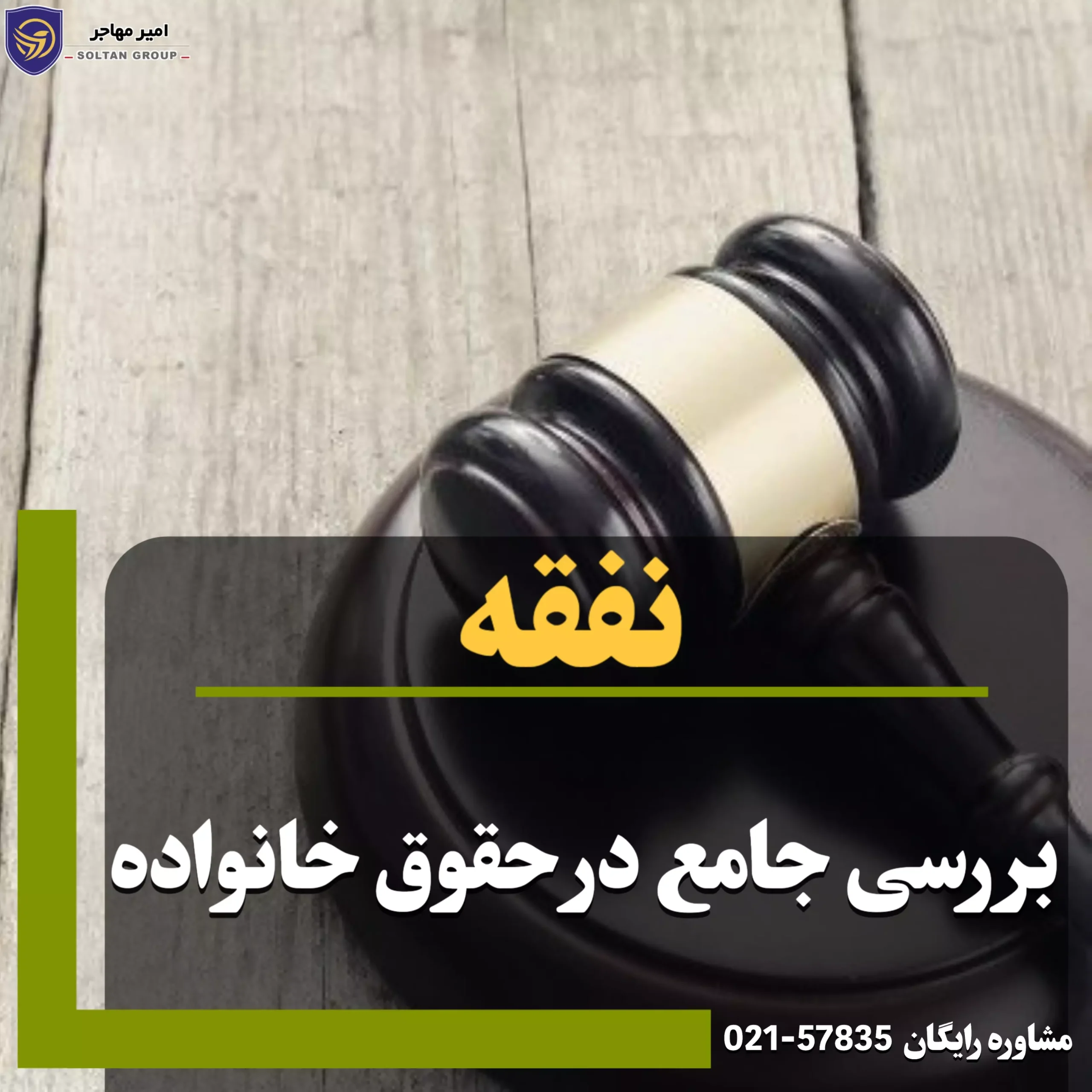 نفقه
